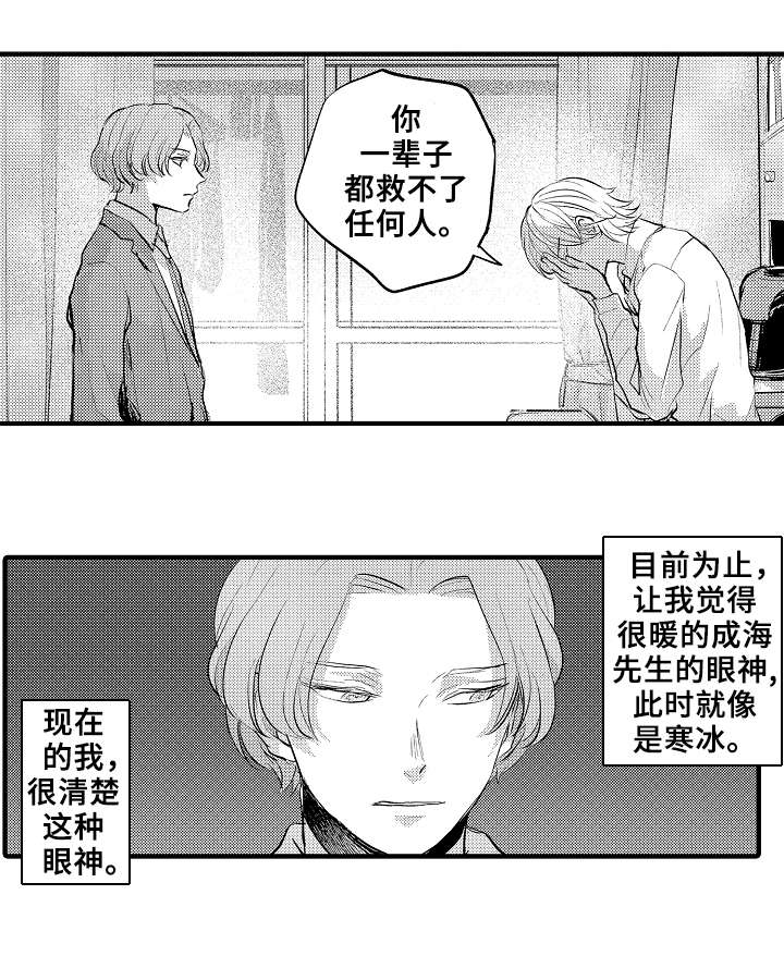 第24章：求你了5