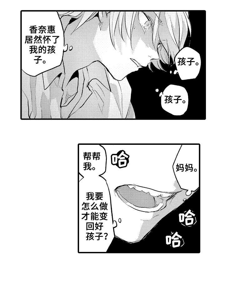 第23章：坏人6