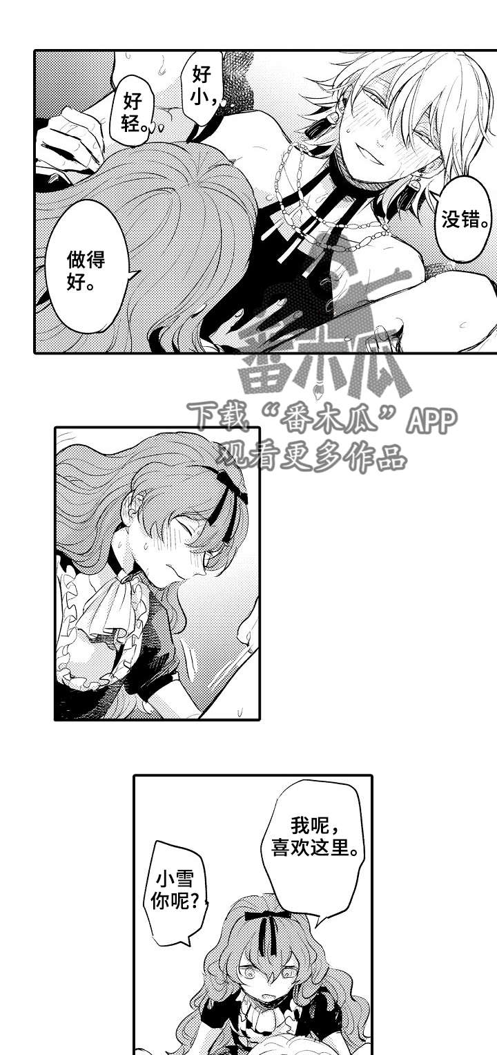 第13章：伴侣11
