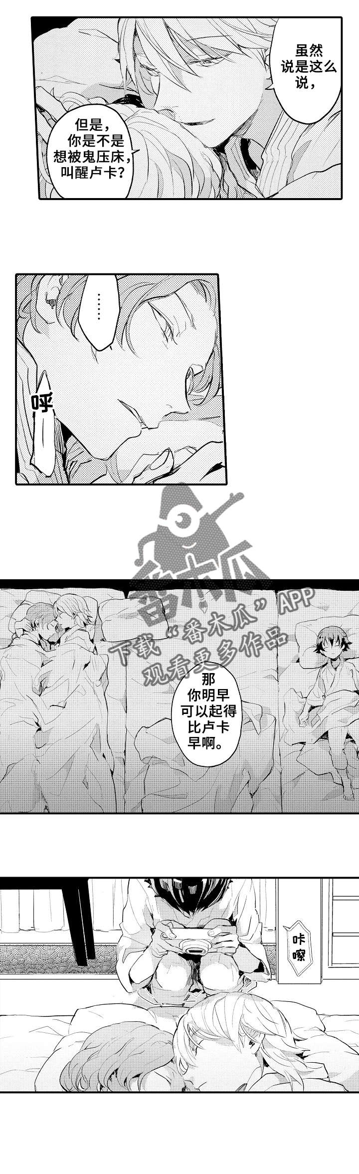 第2章：手工6