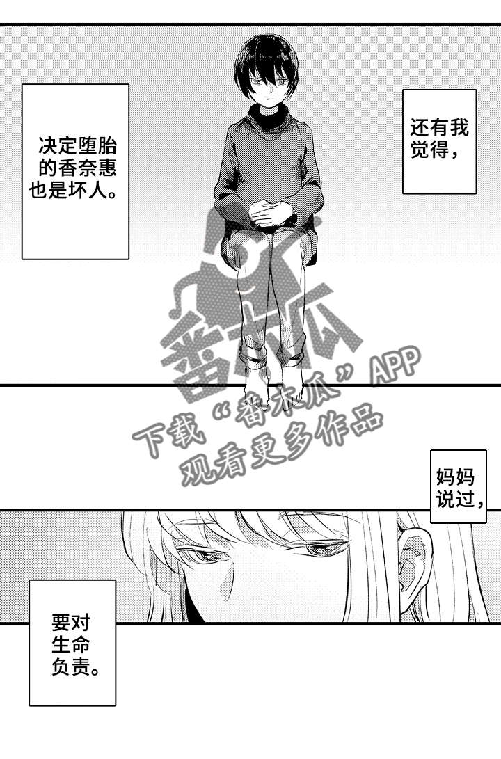 第23章：坏人7