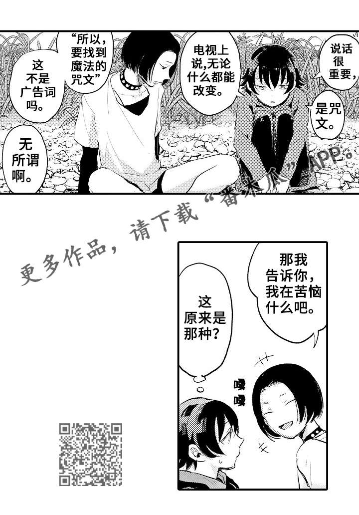 第6章：骗自己6