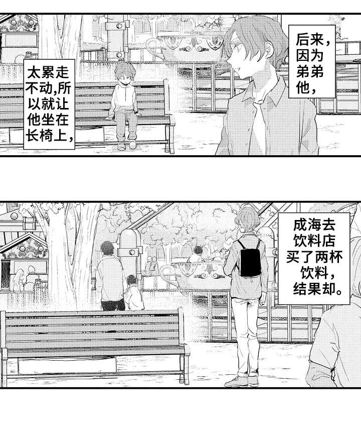 第7章：弟弟9