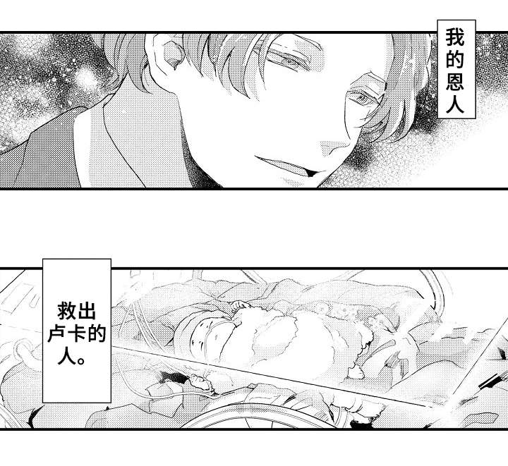 第8章：线索6