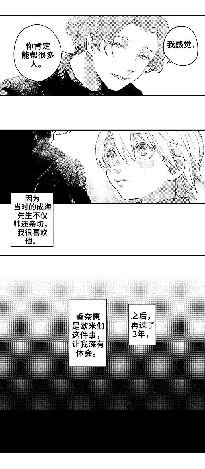 第23章：坏人1