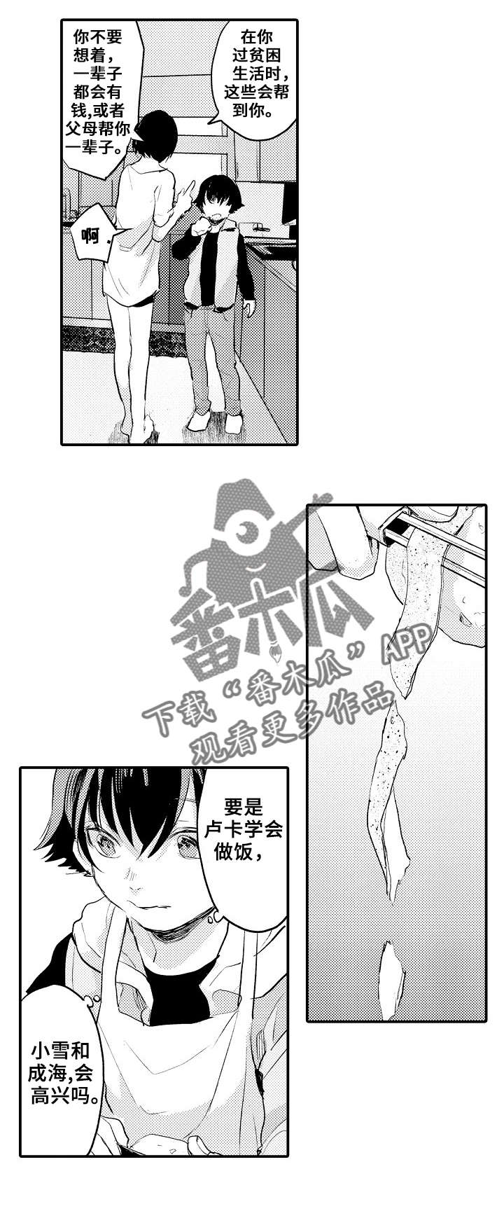 第9章：派对11