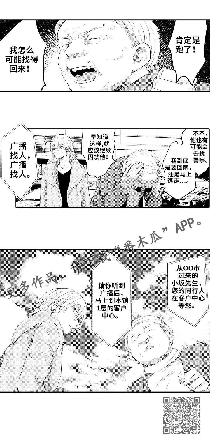 第19章：停车10