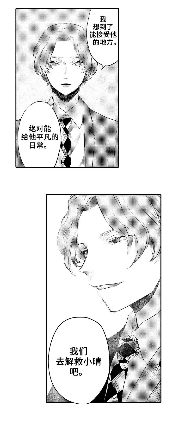 第18章：解救8