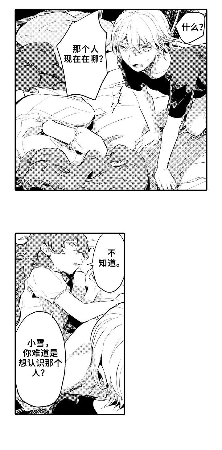 第15章：找到了7