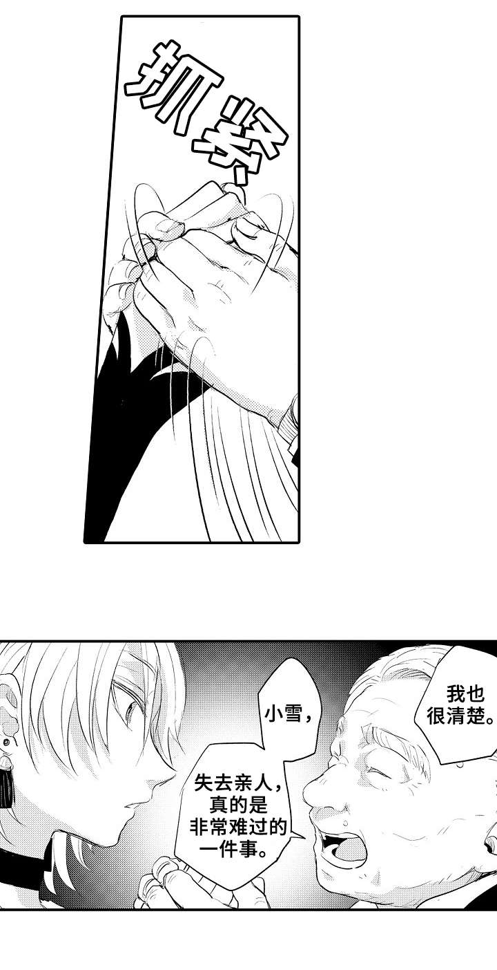第11章：小晴11