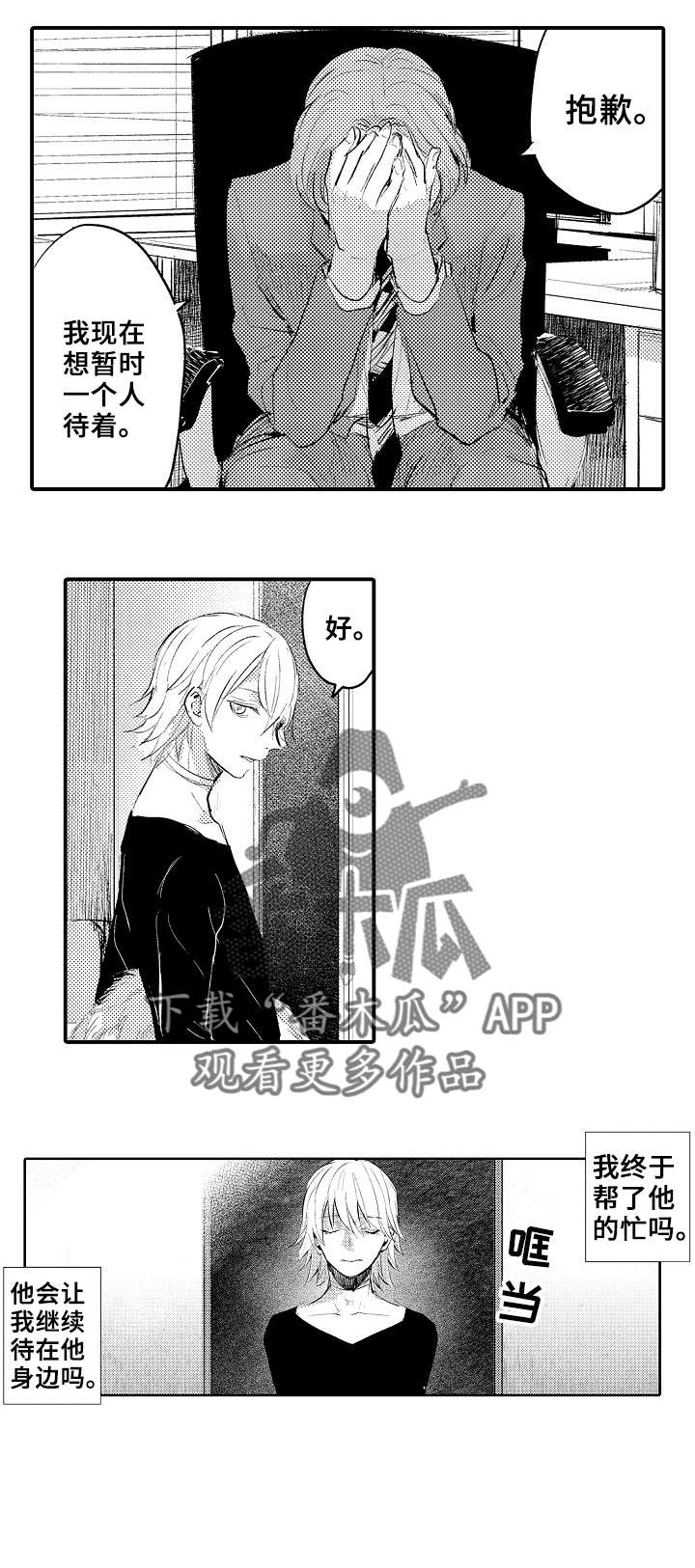 第16章：还活着7