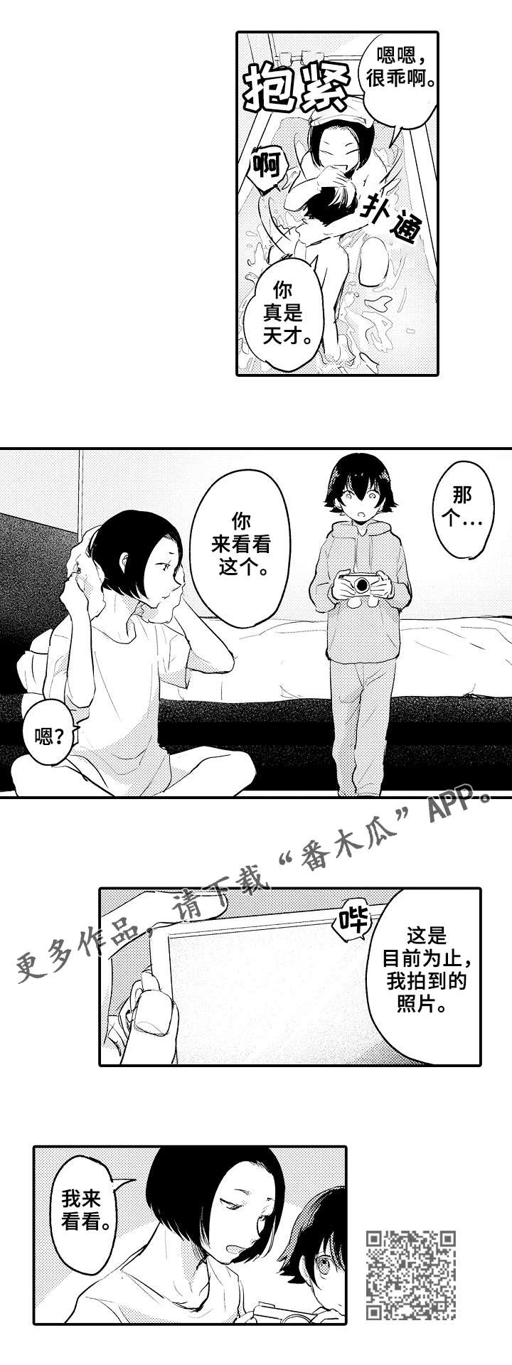 第10章：八卦5