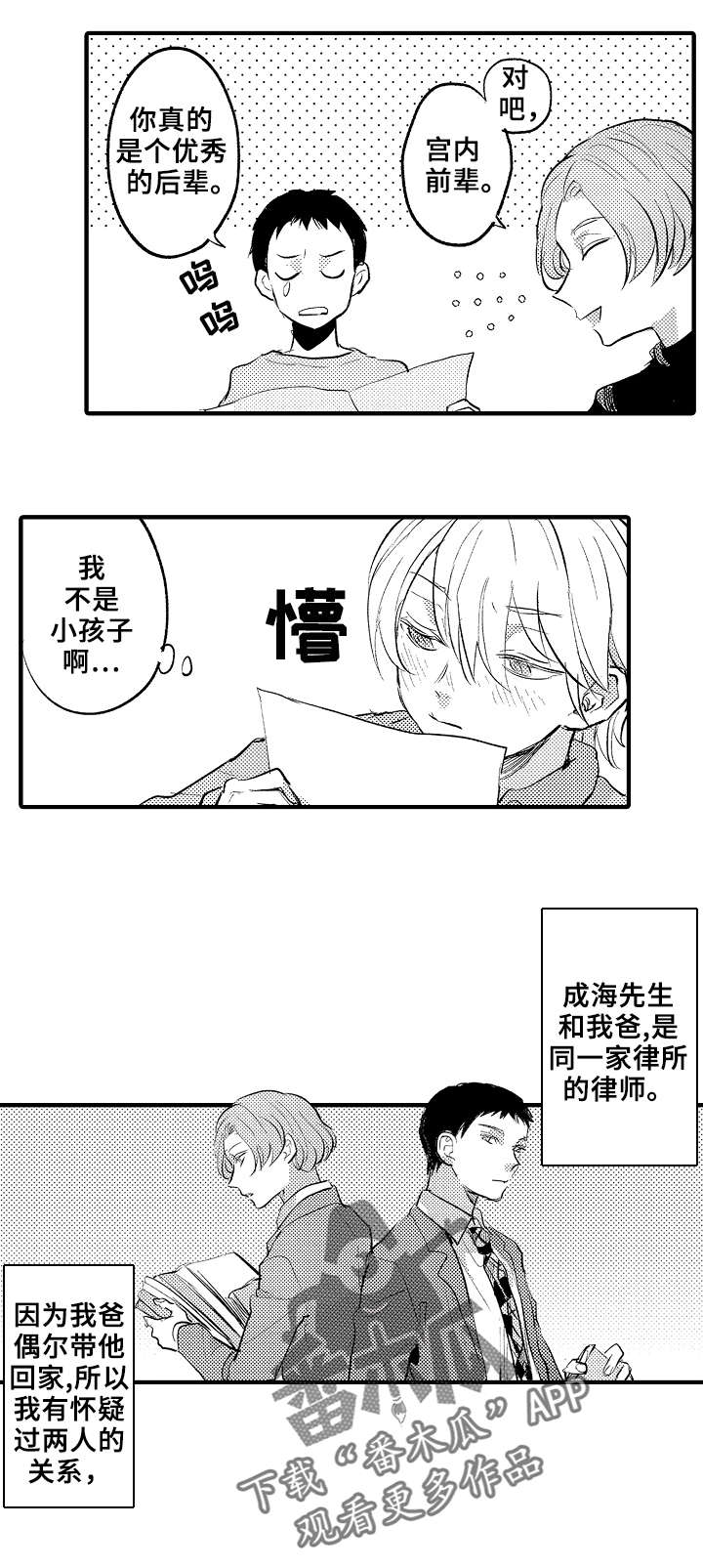 第22章：不一样的幸福8