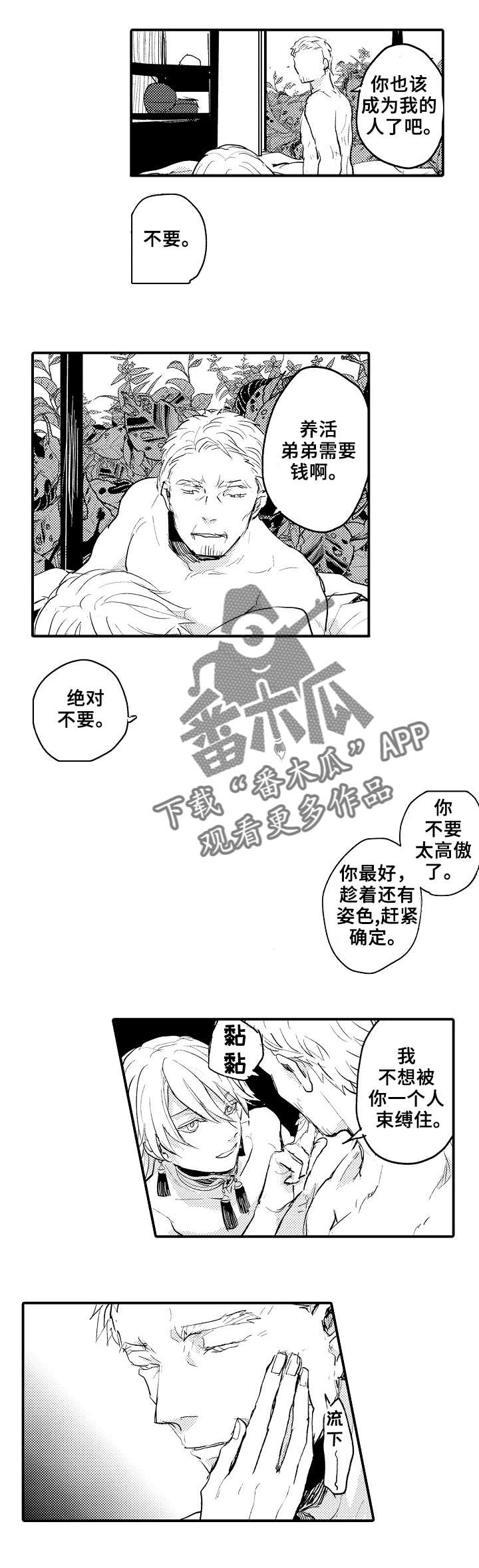 第4章：宠物5