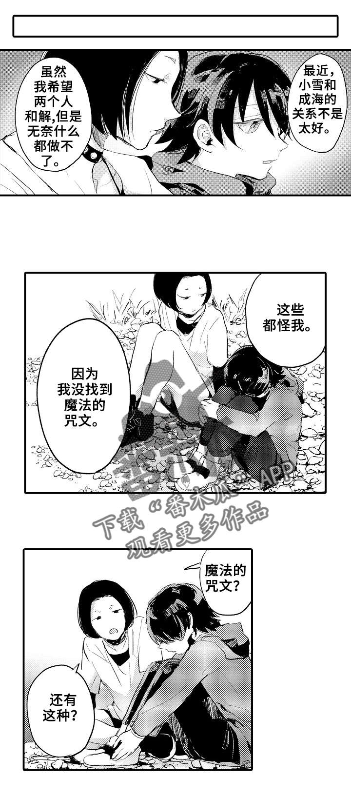 第6章：骗自己5