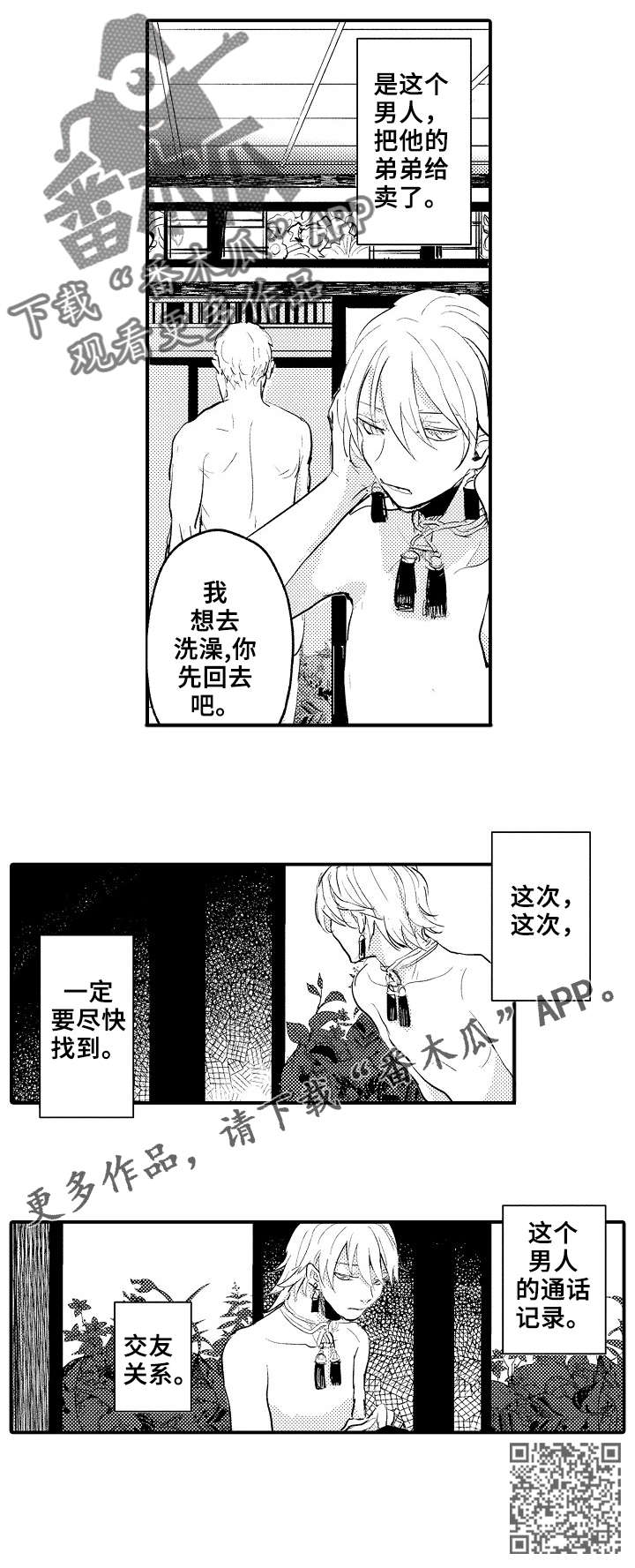 第4章：宠物9