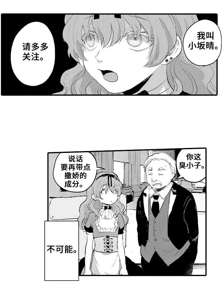 第11章：小晴7