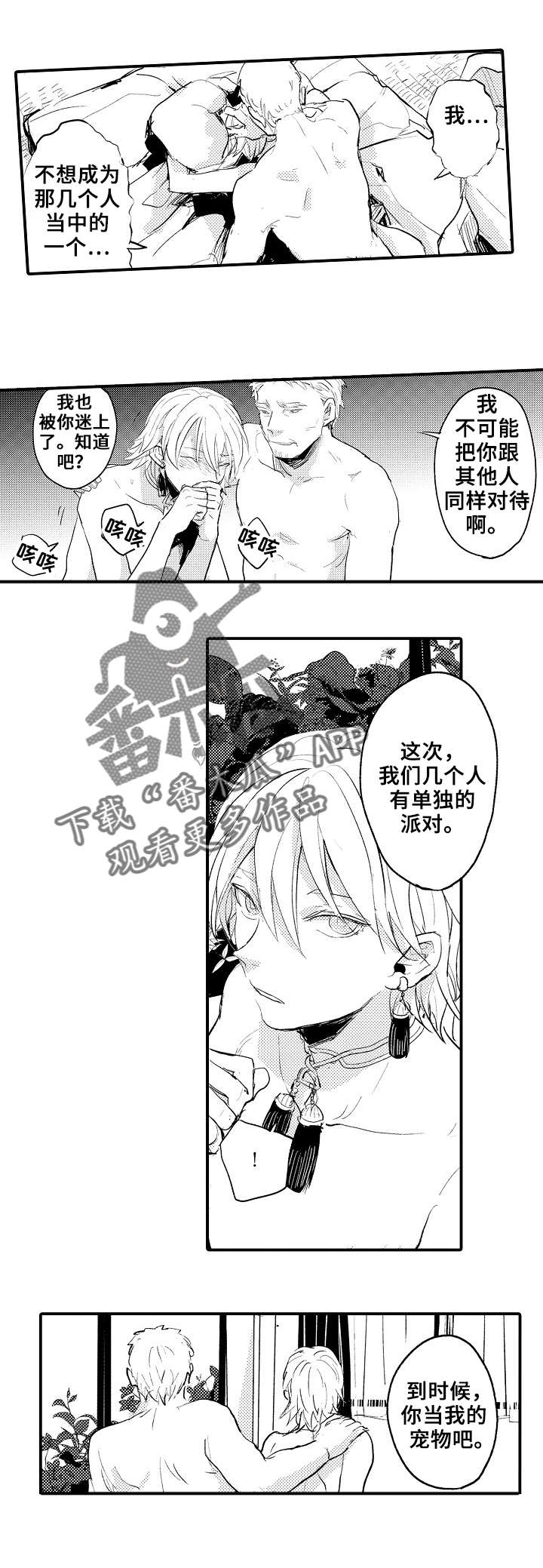 第4章：宠物7