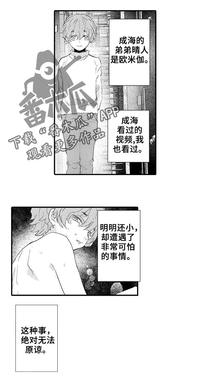 第9章：派对5