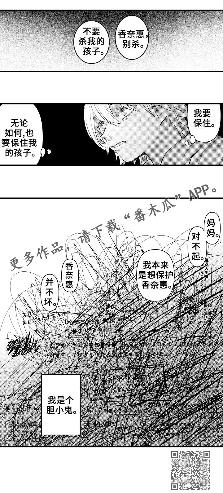 第23章：坏人9