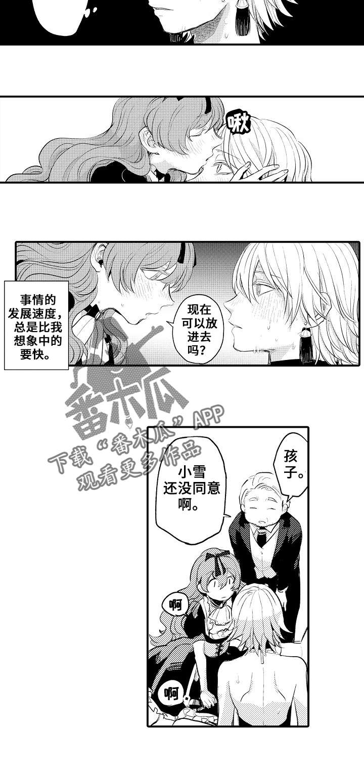 第13章：伴侣9