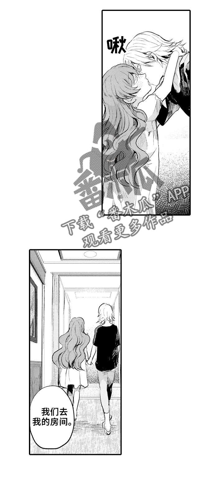 第14章：私会8