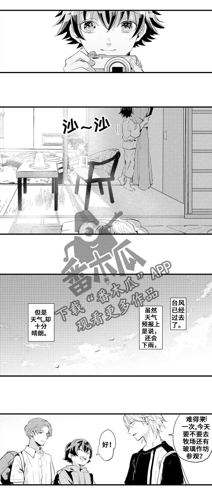 第2章：手工7