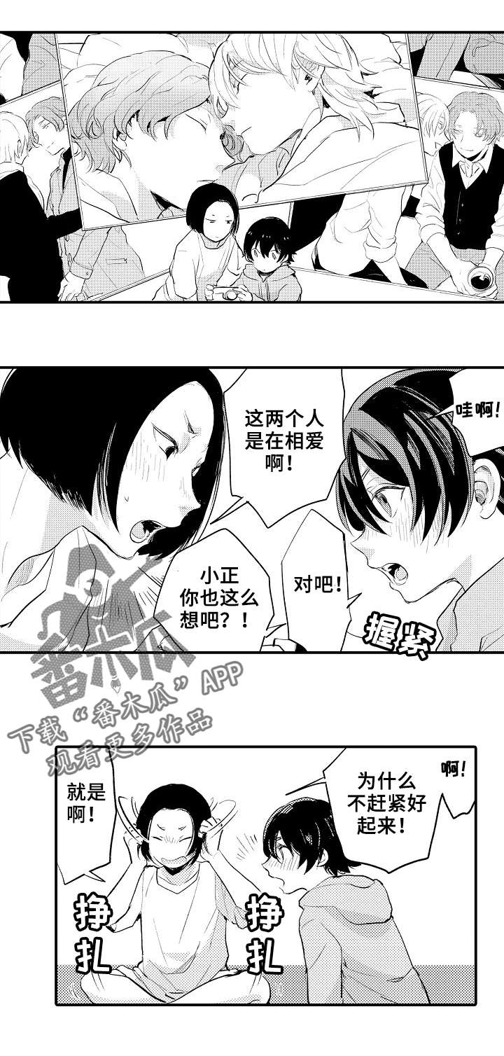 第10章：八卦6