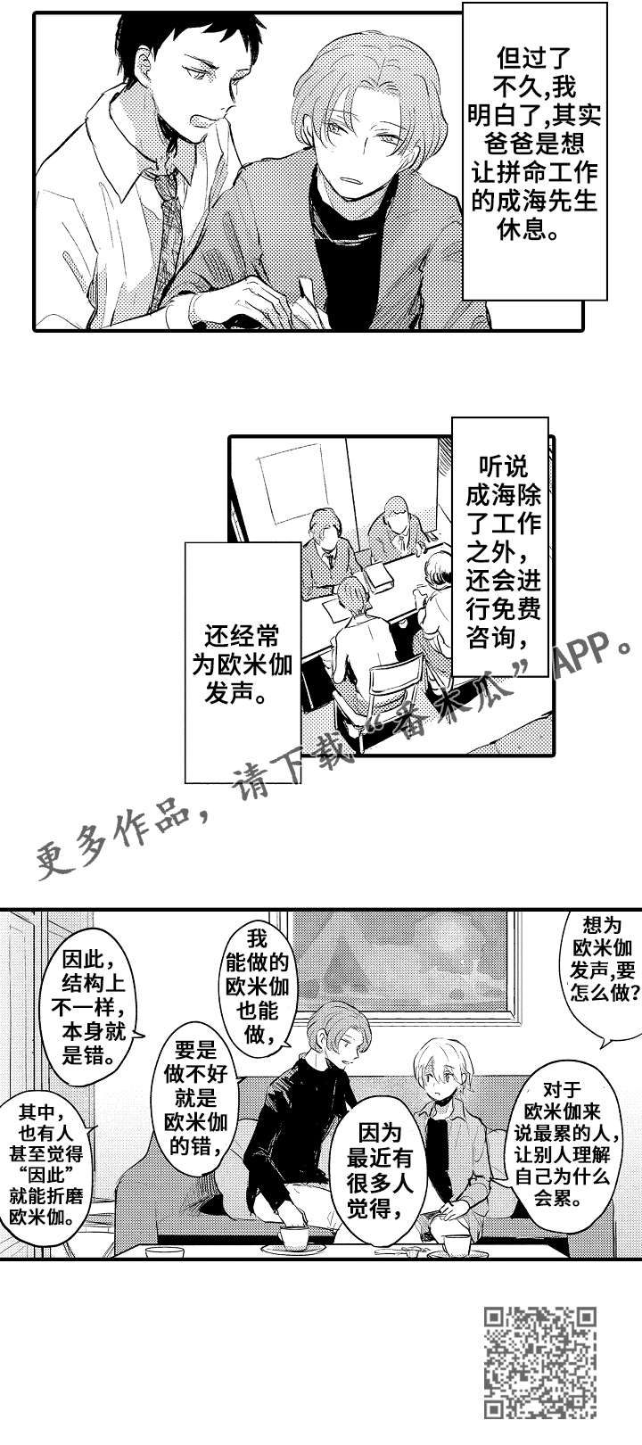 第22章：不一样的幸福9