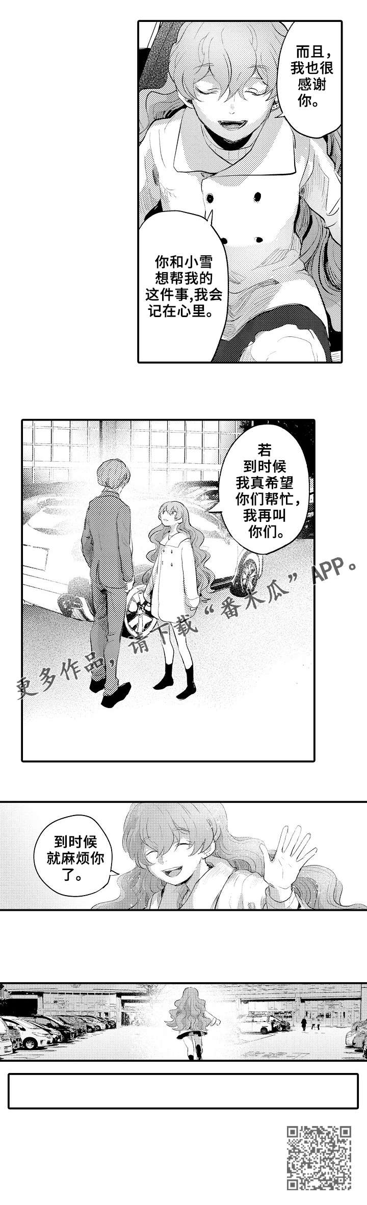 第20章：失败9
