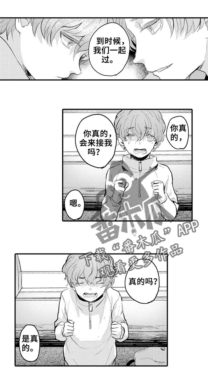 第7章：弟弟7
