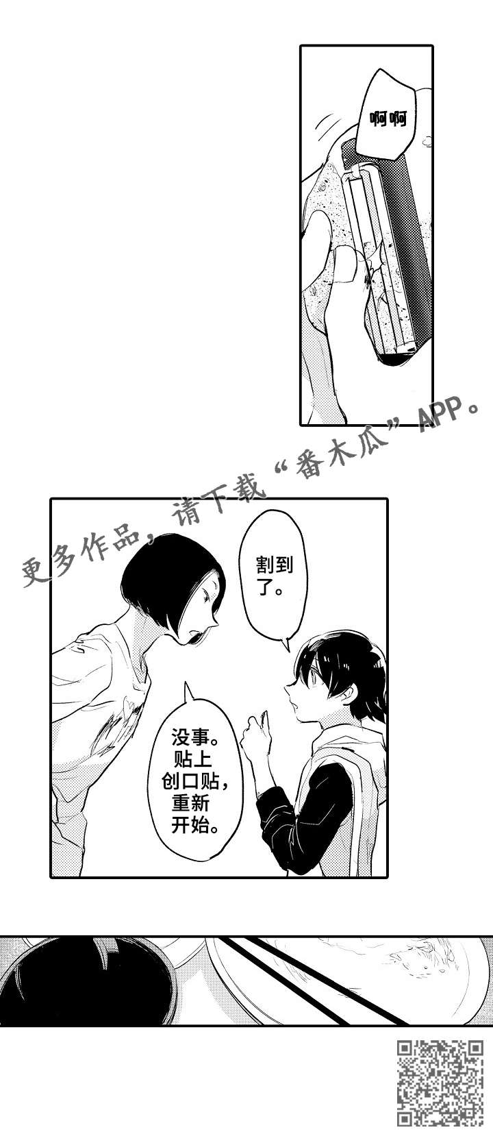 第9章：派对12