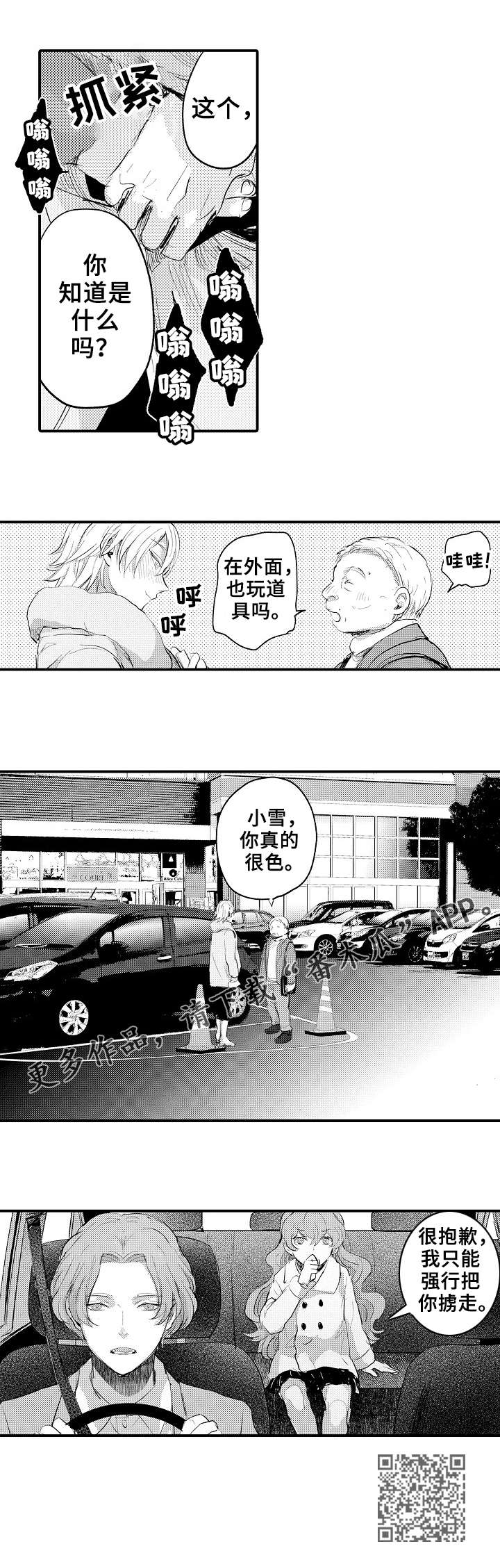 第18章：解救12