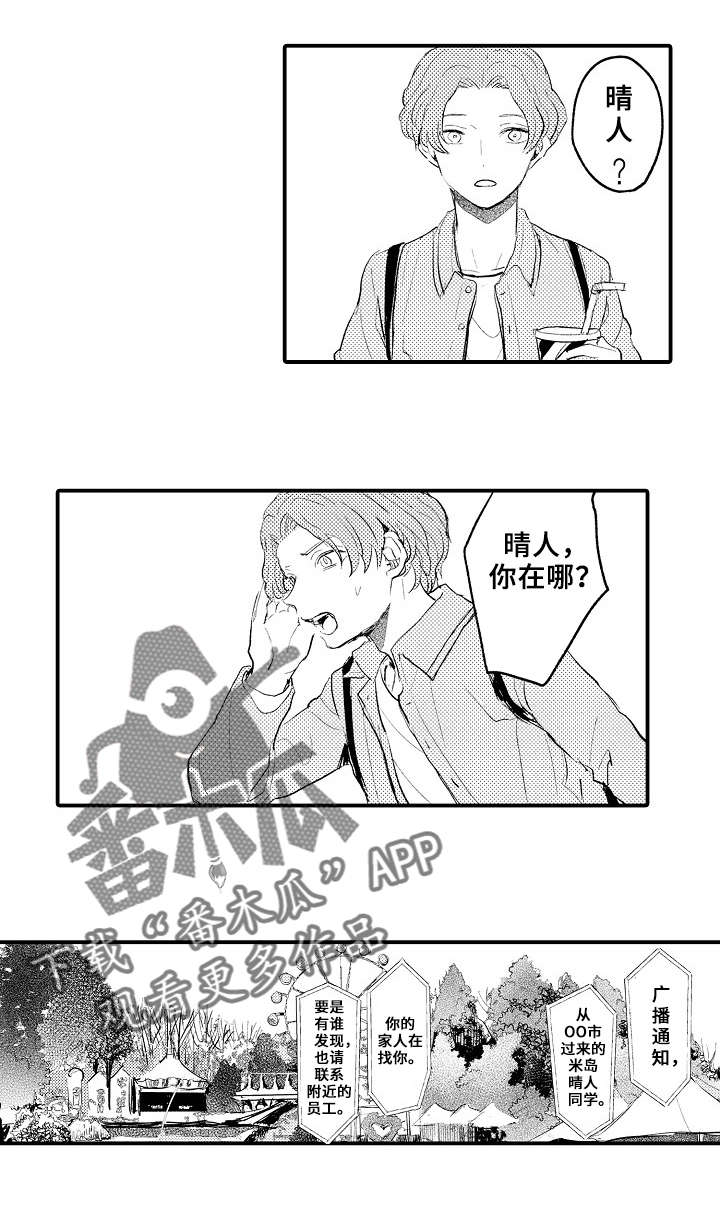 第7章：弟弟10
