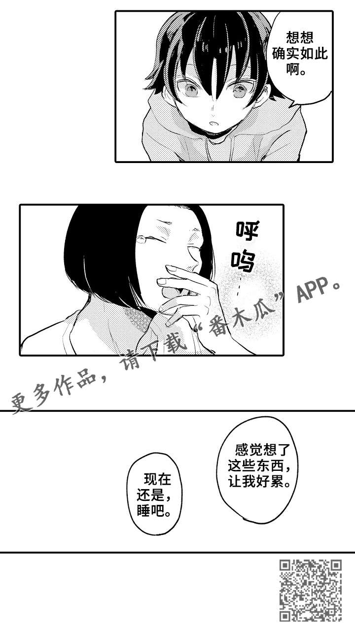 第10章：八卦10