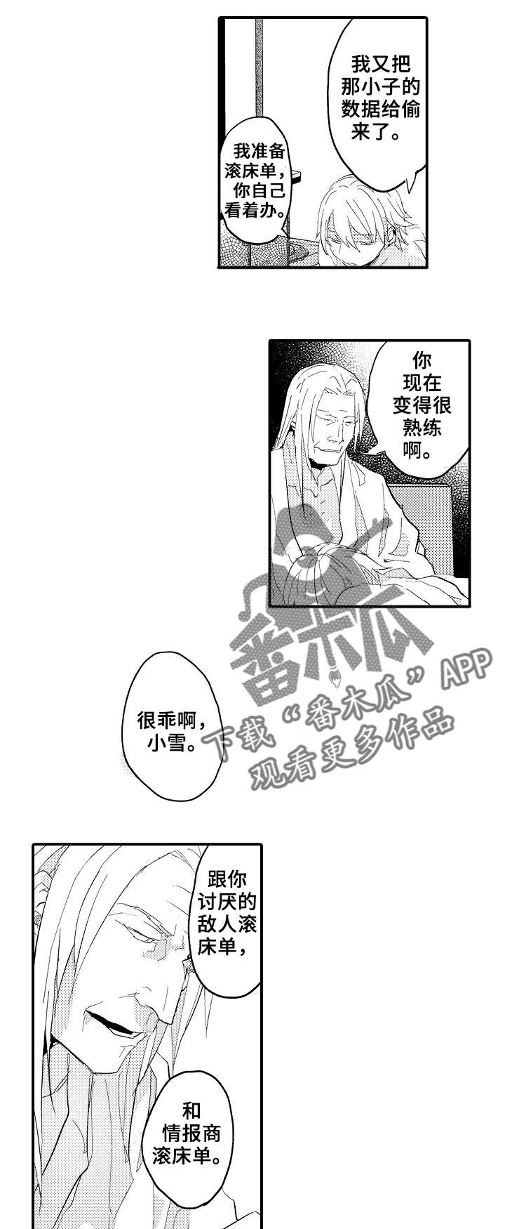 第8章：线索8
