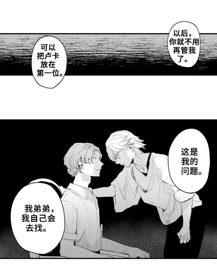 第3章：争吵6