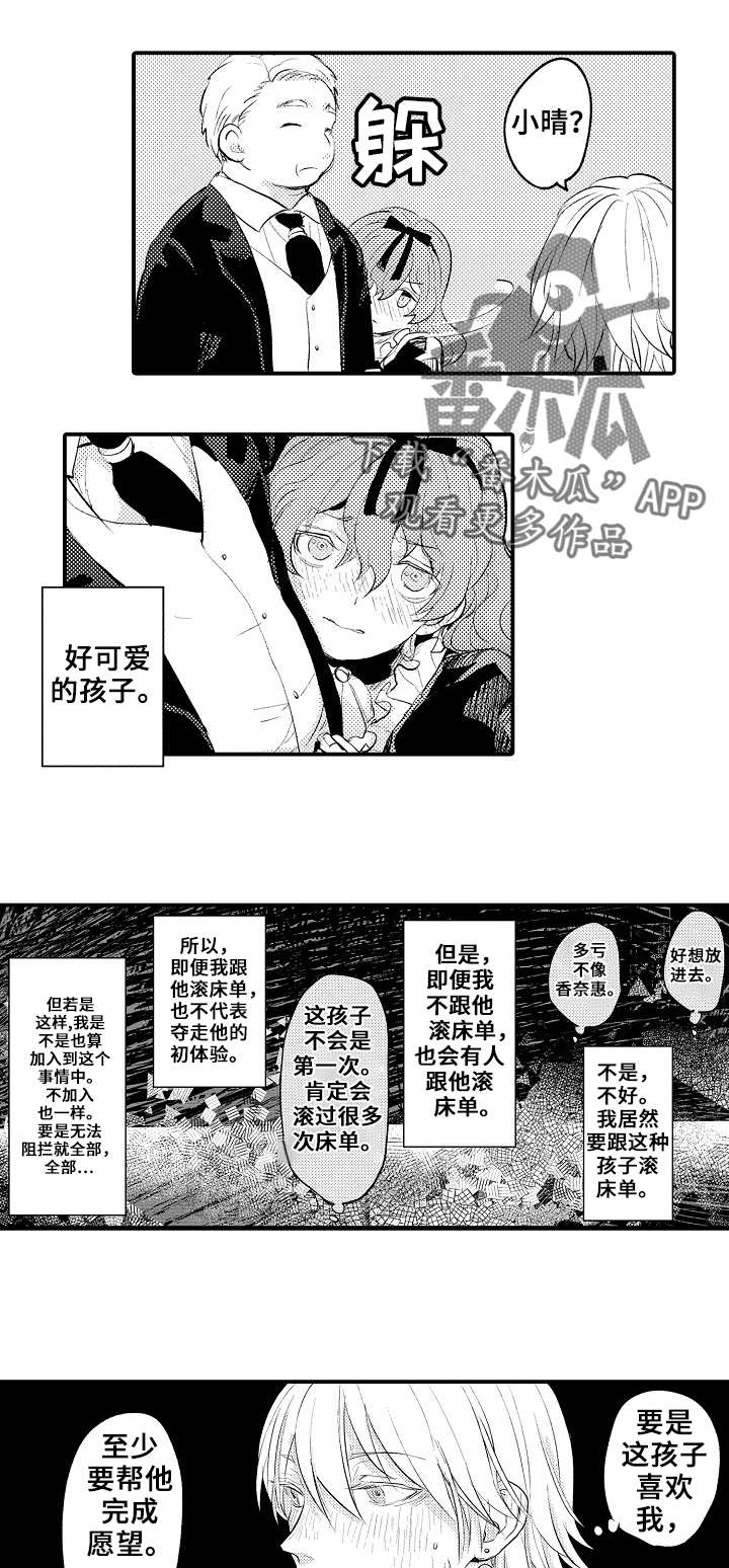 第13章：伴侣8