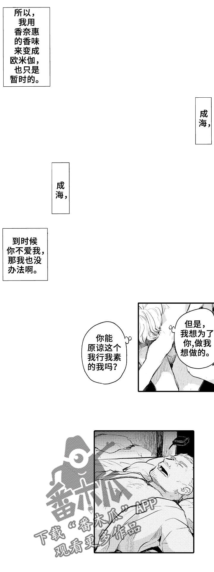 第14章：私会6