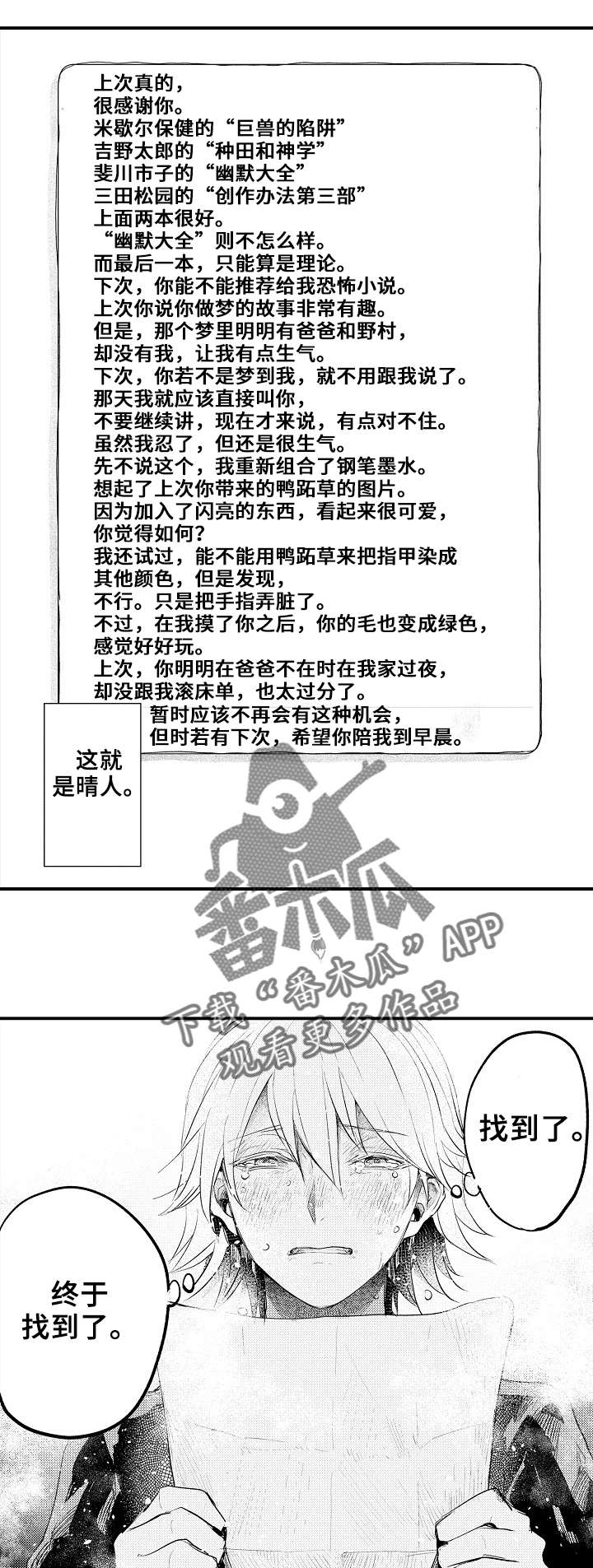 第15章：找到了10