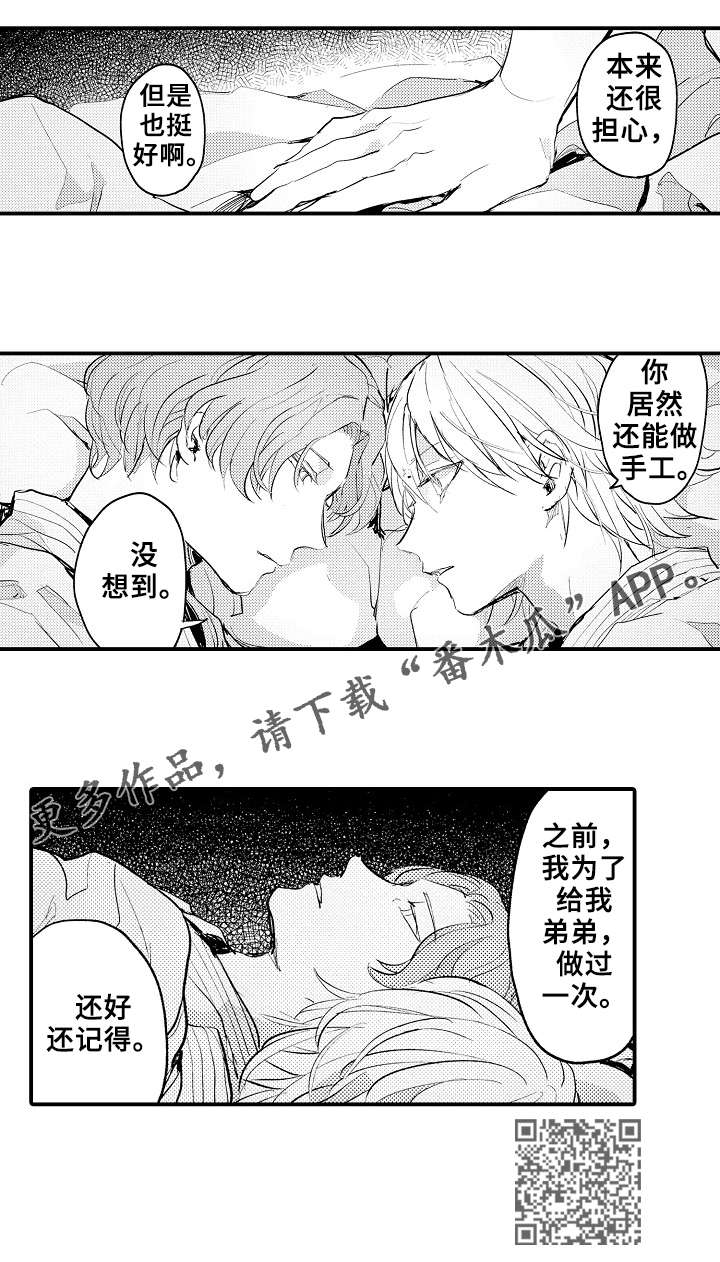 第2章：手工4