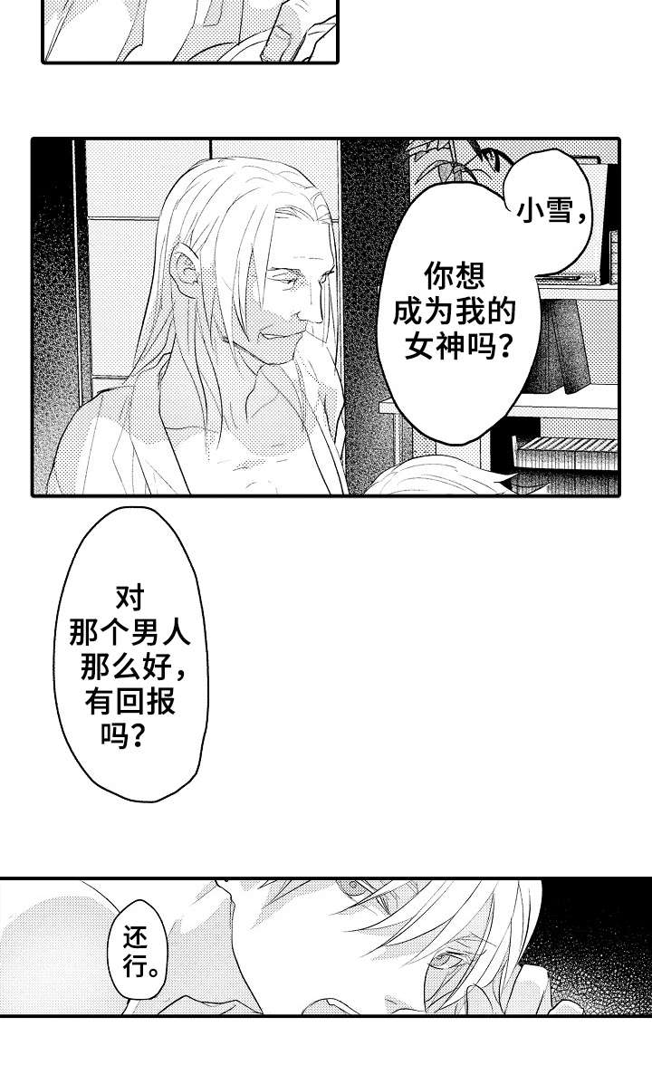 第8章：线索9
