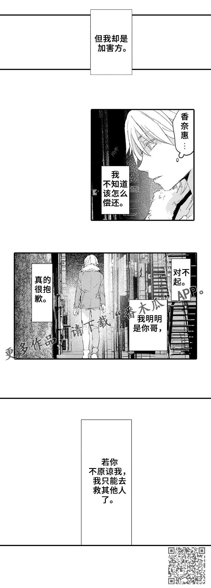 第9章：派对6