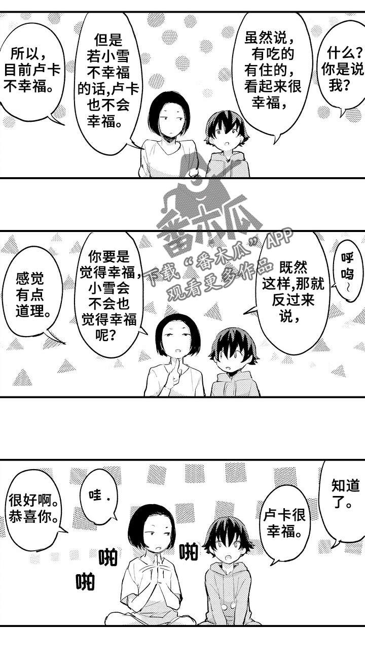 第10章：八卦8