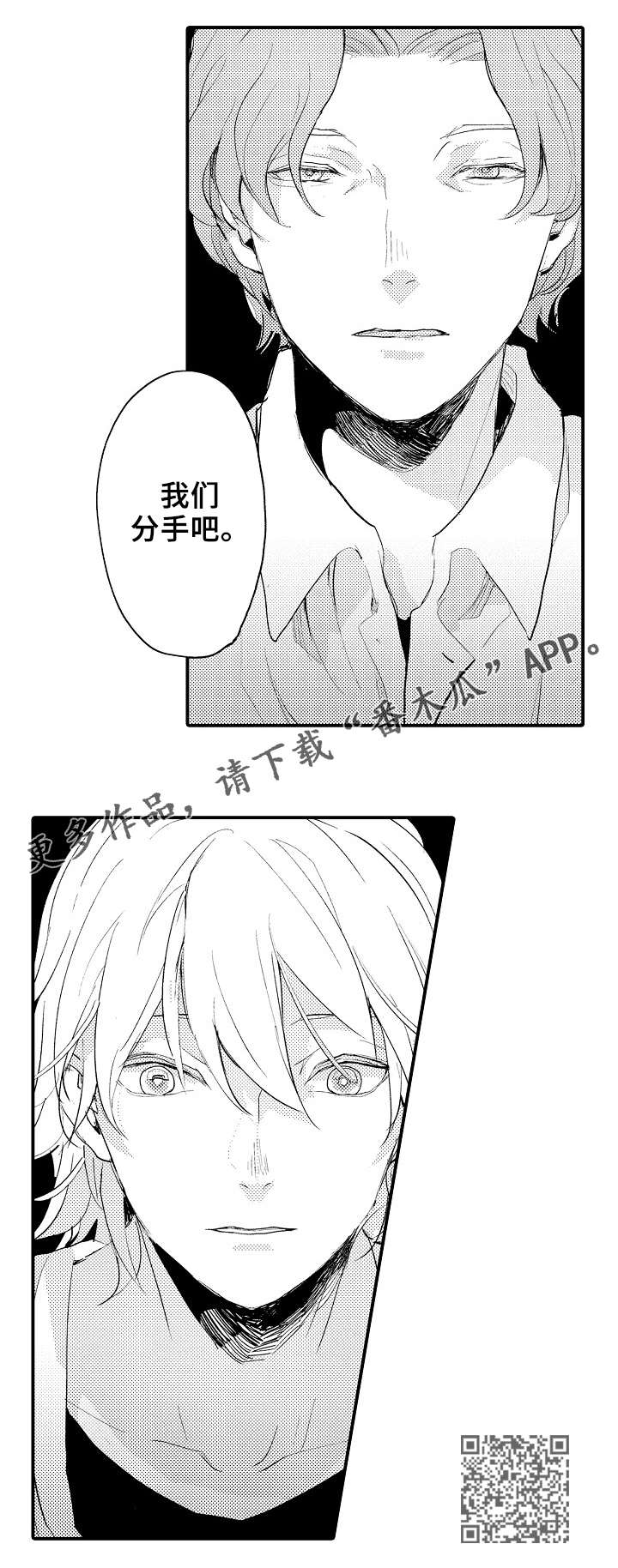 第3章：争吵5