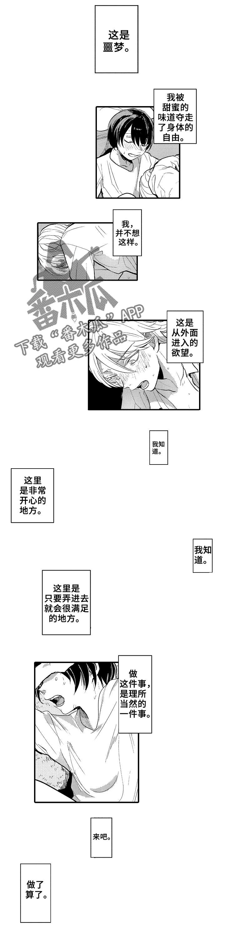 第24章：求你了9