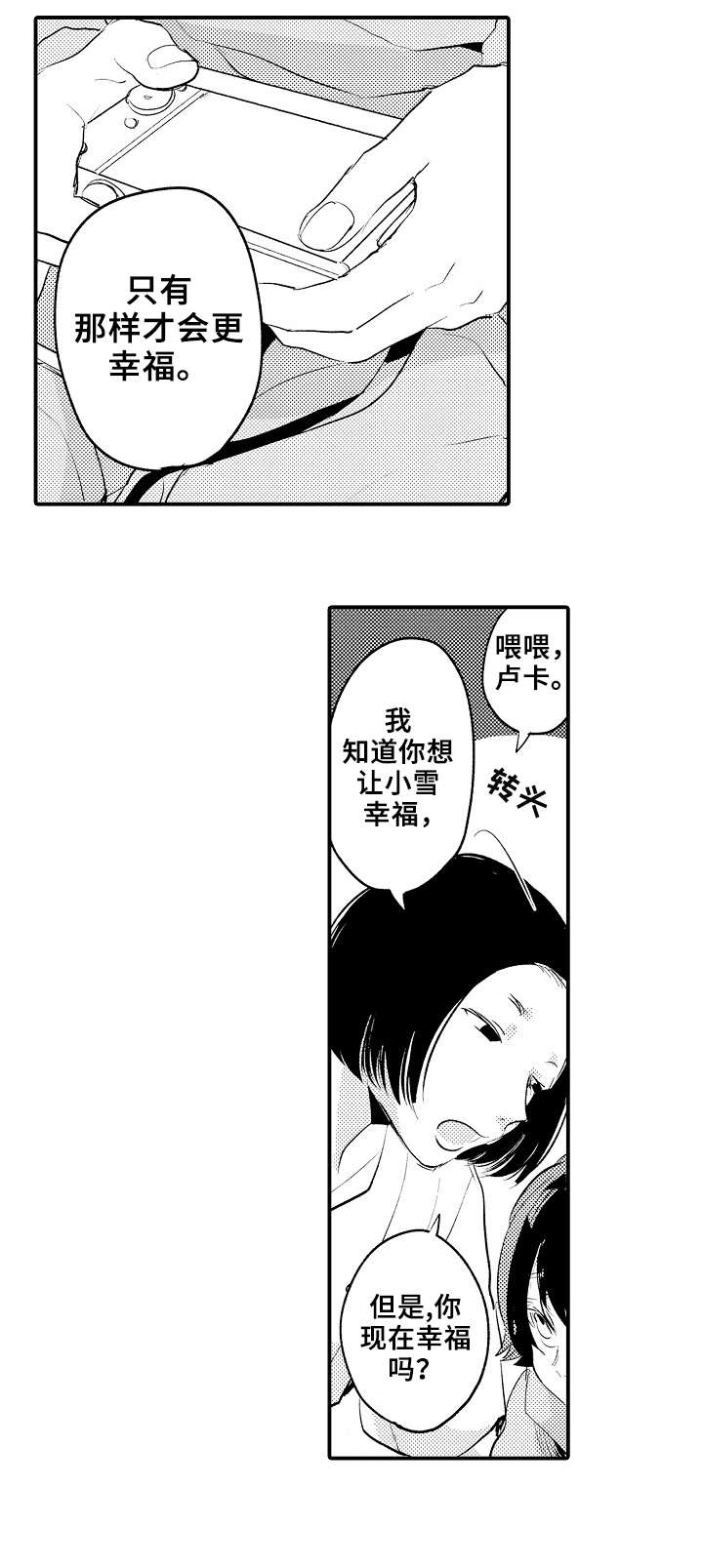 第10章：八卦7