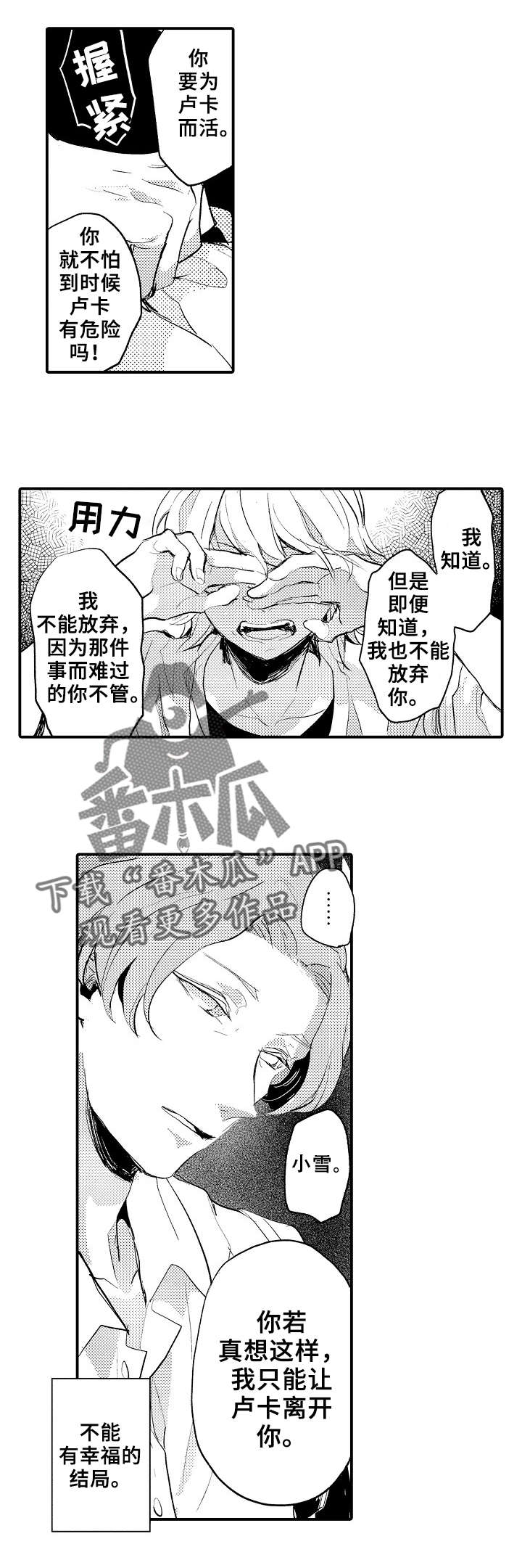 第3章：争吵10