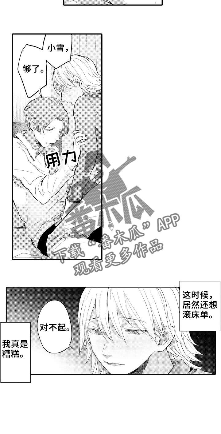 第17章：帮忙10