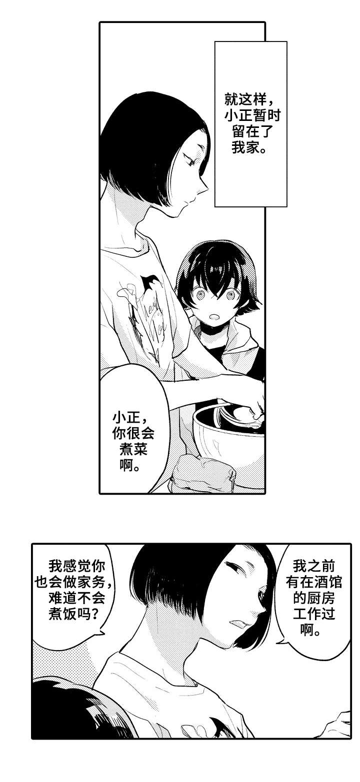 第9章：派对9